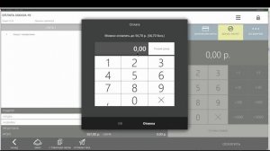 99.4 Работа с бонусной системой лояльности iikoCard на кассе iiko