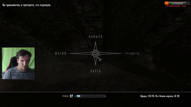 The Elder Scrolls V: Skyrim Прохождение Легендарная Сложность PANPLAY