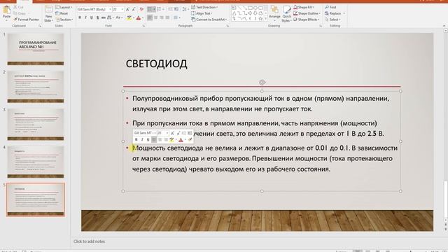 Программирование и схемотехника|Arduino| Урок 1 - Цифровая схемотехника