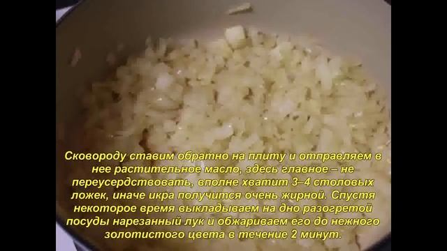 Болгарская кухня_Кабачковая икра по болгарски