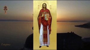 Священномученик Константин Богоявленский