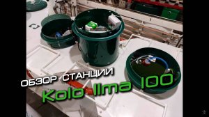 Обзор станции Kolo Ilma 100.mp4