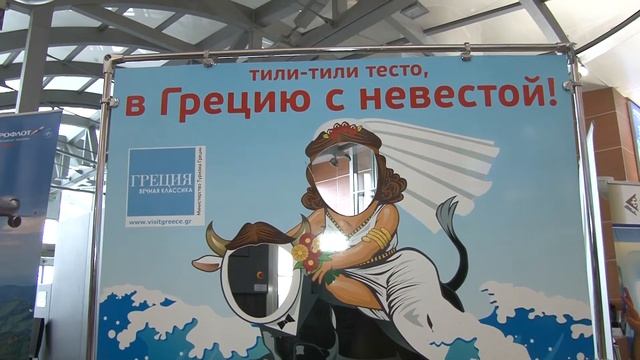 2014 09 26 - Фестиваль путешествий в аэропорту Шереметьево (Лобня) смотреть онлайн