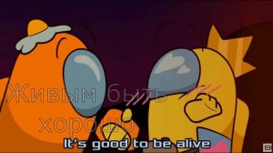 Good To Be Alive - Among Us Song на русском