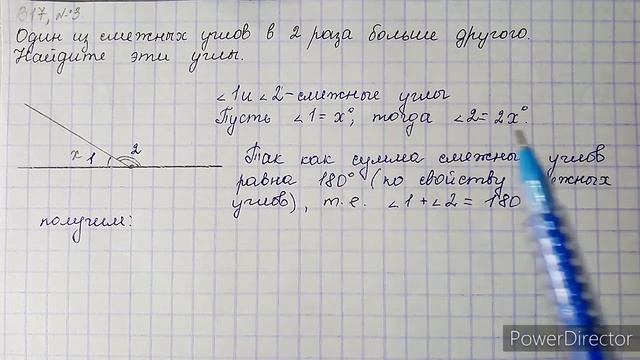 Вариант 18, № 3. Свойство смежных углов. Пример 1 смотреть онлайн