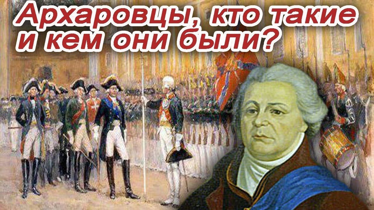 Архаровец это. Архаровцы. Архаровцы кто это. Архаровцы фильм. Архаровец полицейский.