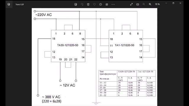 Как получить постоянное напряжение 900 В от сети смотреть онлайн
