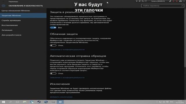 Как отключить антивирус Windows 10. смотреть онлайн