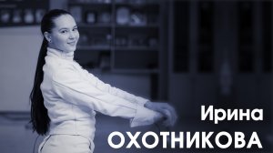 СпортКомандаТВ – Ирина Охотникова