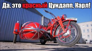 Мотоцикл ZUNDAPP KS 600. Восстановлен мотоателье Ретроцикл.