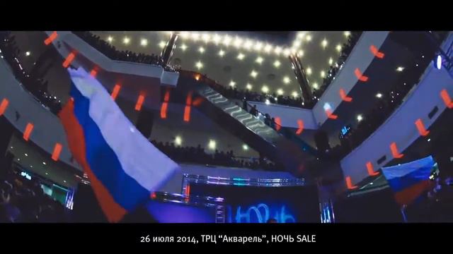 Ночь sale в ТРЦ "Акварель" смотреть онлайн