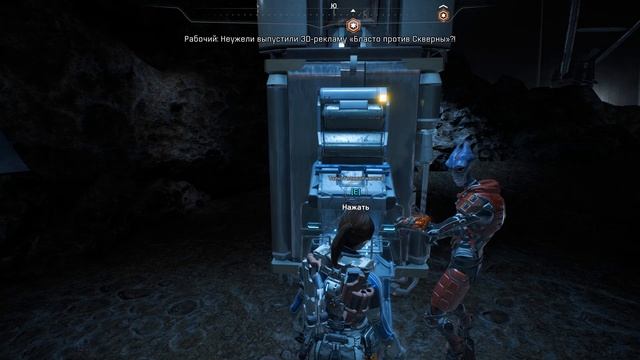 Mass Effect Andromeda - Таинственная кнопка (самый смешной момент игры)