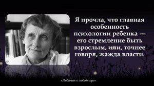 Удивительные цитаты Астрид Линдгрен о детстве и детях, которые каждого заставляют задуматься