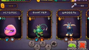 КАК ВЫВЕСТИ ЭПИЧЕСКОГО ШНОБЕЛЯ/MY SINGING MONSTERS