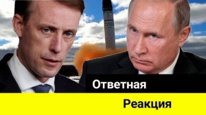 В США готовы протестировать новое оружие на территориях РФ, ответная реакция не заставила себя ждать