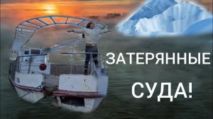 УЗБЕКИСТАН/ЗАТЕРЯННЫЕ СУДА НА ЧАРВАКЕ/ ЗИМНИЙ ОТДЫХ/