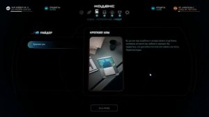 Часть 16. Нексус. Кодекс...