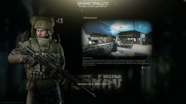 Лаборатория ПОБЕГ ИЗ ТАРКОВА В ЭФИРЕ ПРЯМАЯ ТРАНСЛЯЦИЯ смотреть онлайн