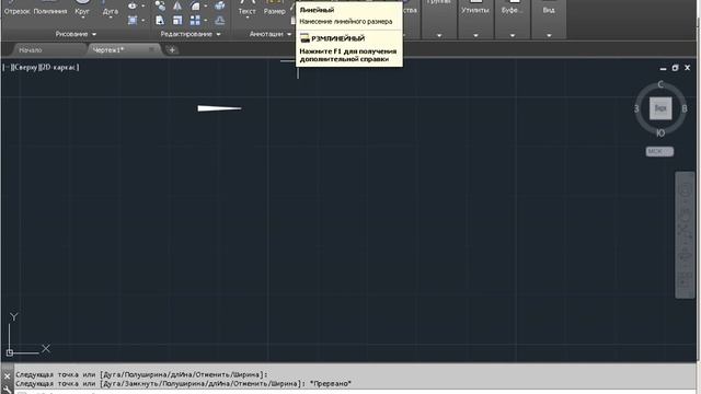 Стрелка в AutoCAD смотреть онлайн