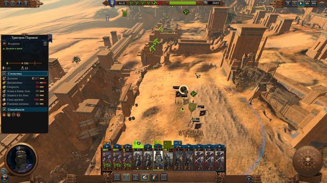 Total War: Warhammer 3. # 14. Альберик из Бордело. Сложность "Легенда". смотреть онлайн