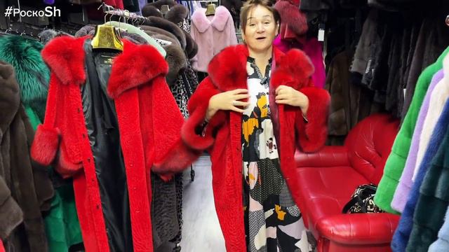 Шубы у Марины. Шикарные шубы из мутона и астрагана на Садоводе