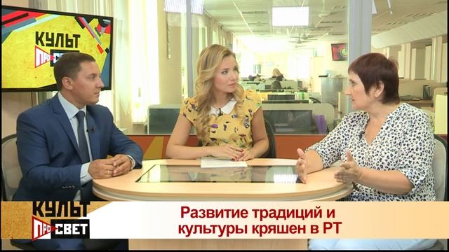 Кульпросвет: Развитие традиций и культуры кряшен в РТ смотреть онлайн