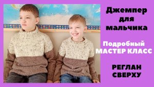 Как вязать реглан сверху. Подробный мастер класс.