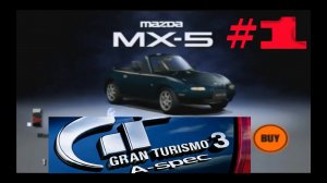 Gran Turismo 3: A-Spec Прохождение часть 1 "Покупка первой машины и первые чемпионаты"