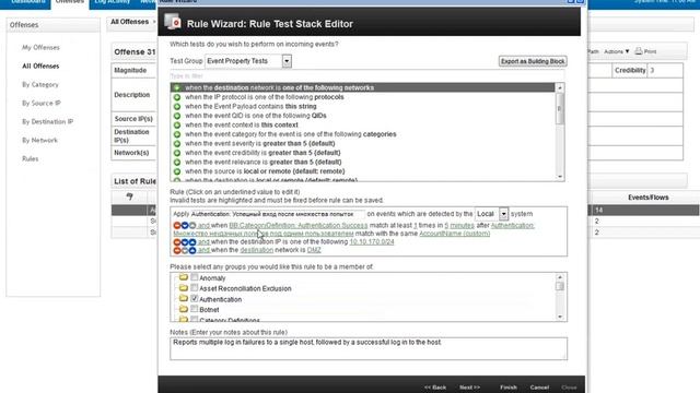 Вебинар "SIEM - архитектура решений, примеры практического применения IBM QRadar" 24.04.2015 смотреть онлайн