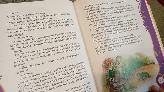 С.Сахарнов. Олень и черепаха. смотреть онлайн