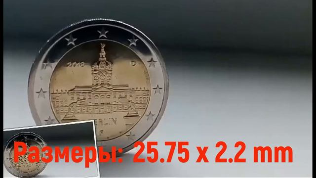 Немецкая 2 EUR монета, 2018 Berlin - Germany 2 euro, 2018 смотреть онлайн