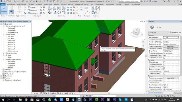 Revit курсы | Курс Revit Базовый 9-й вебинар #int_revitbase