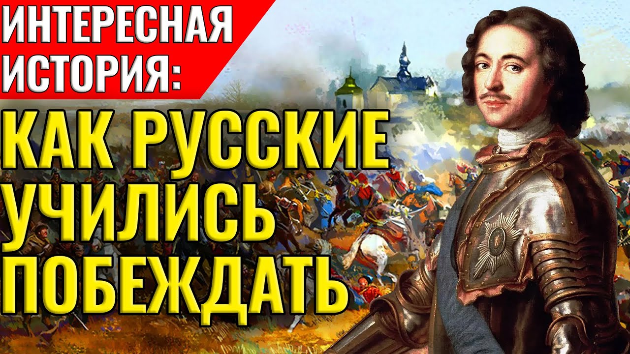 Шереметев полтавская. Шереметьев Полтавская битва. Швеция и Российская Империя.