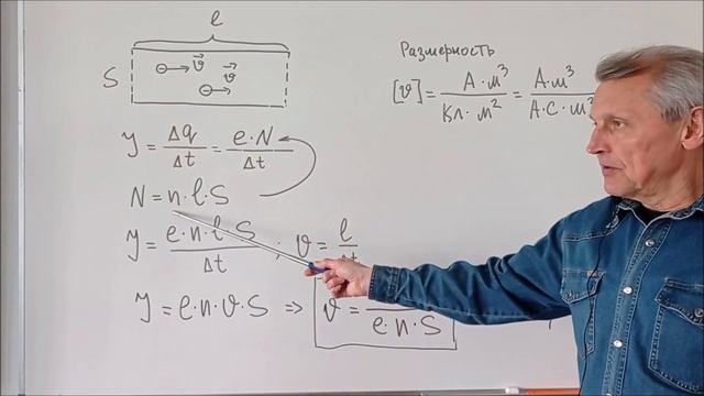 Зависимость скорости упорядоченного движения электронов от силы тока в проводнике смотреть онлайн