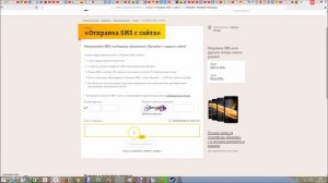 Как бесплатно послать смс на МТС,БИЛАЙН,ТЕЛЕ 2