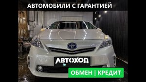 Обзор на Toyota Prius Alpha, 2013 год