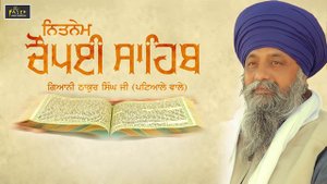 Choupai Sahib | Giani Thakur Singh Ji Patiale Wale | New Path Chaupai Sahib 2024 - #newpath