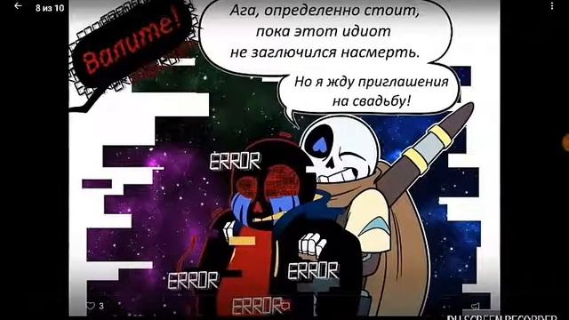 Озвучиваю комикс Андертейл.(Бонус-неудачные кадры) смотреть онлайн