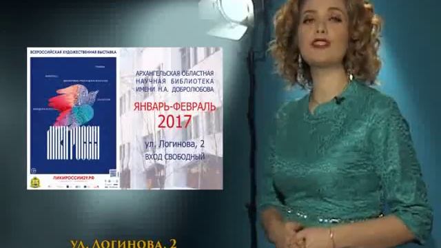 Афиша 13.02.2017 смотреть онлайн