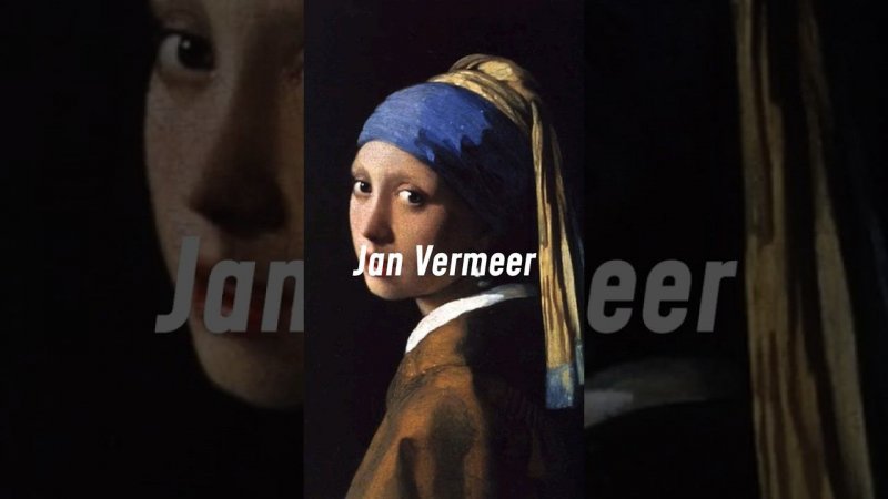 Ян Вермеер #янвермеер #janvermeer #artyflow #art #russia #аrtparty #артвечеринки