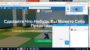 как создавать игру с другом в месте в ROBLOX