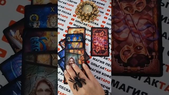 ?Кто ворвется в вашу жизнь?