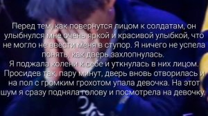 "Я всё ещё жду тебя" 5 часть