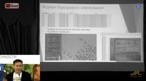 Практика использования автоматизированных форм геологической документации для создания единой БД