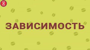 Кофе или чай: что более вредно для здоровья?
