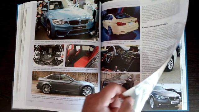 Автомобили BMW переходного периода на страницах моей книги смотреть онлайн