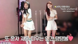 [ITZY!ITZY?] – Эпизод 73 – Русская озвучка