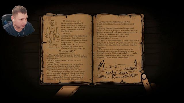 подозрительно  прохождение Creepy Tale 2 2