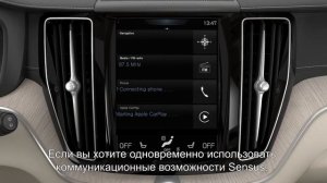 Вольво - Запуск и использование Apple CarPlay