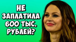 Безрукова ответила на обвинения в обмане